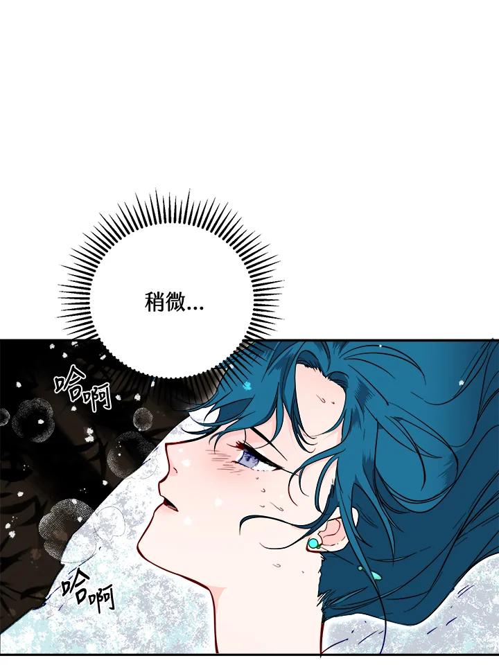 《莲禄昕》第31话 第81页