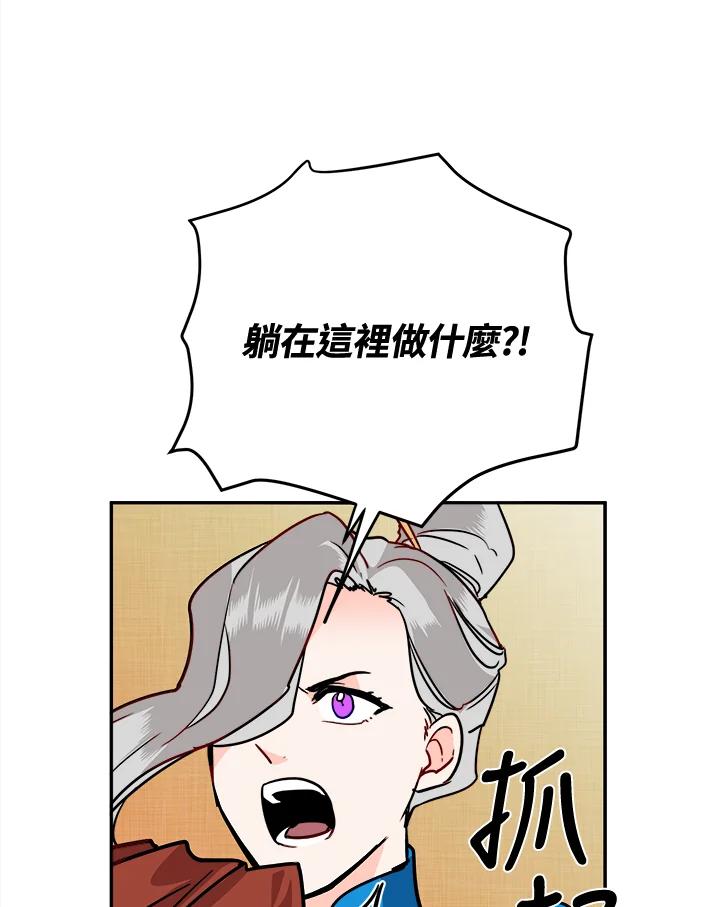 《莲禄昕》第31话 第14页