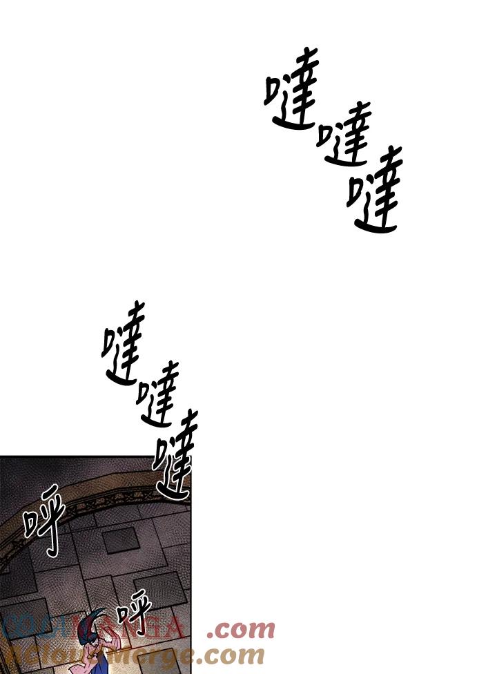 《莲禄昕》第31话 第22页
