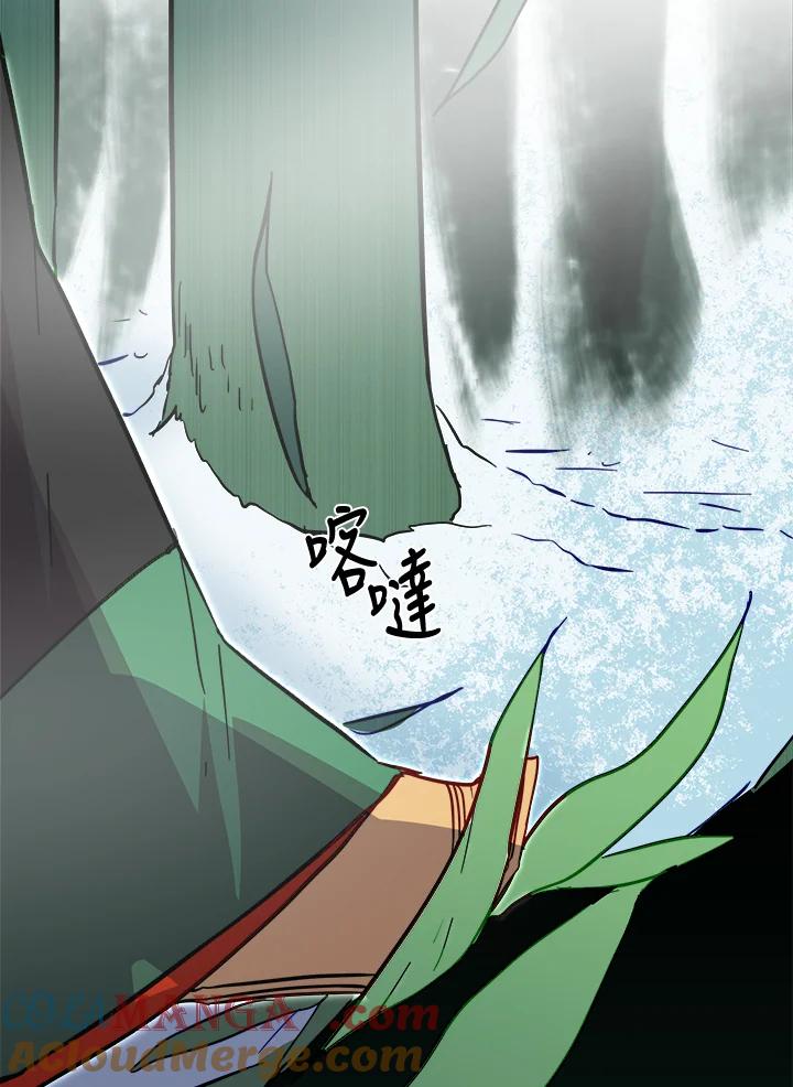 《莲禄昕》第31话 第91页