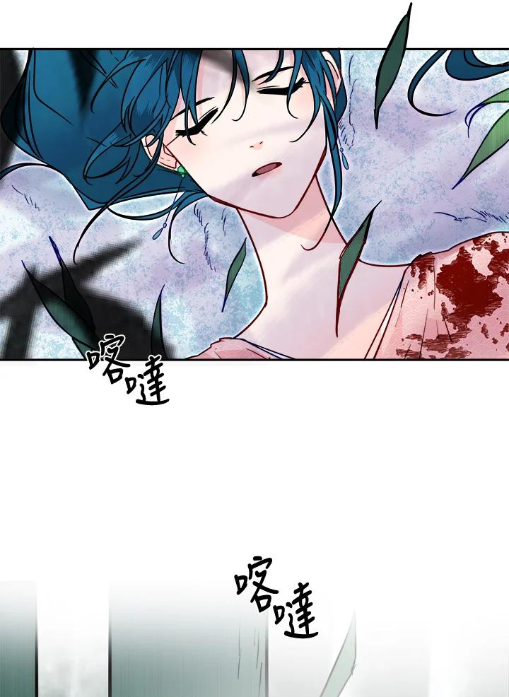 《莲禄昕》第31话 第90页