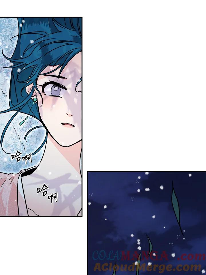 《莲禄昕》第31话 第76页