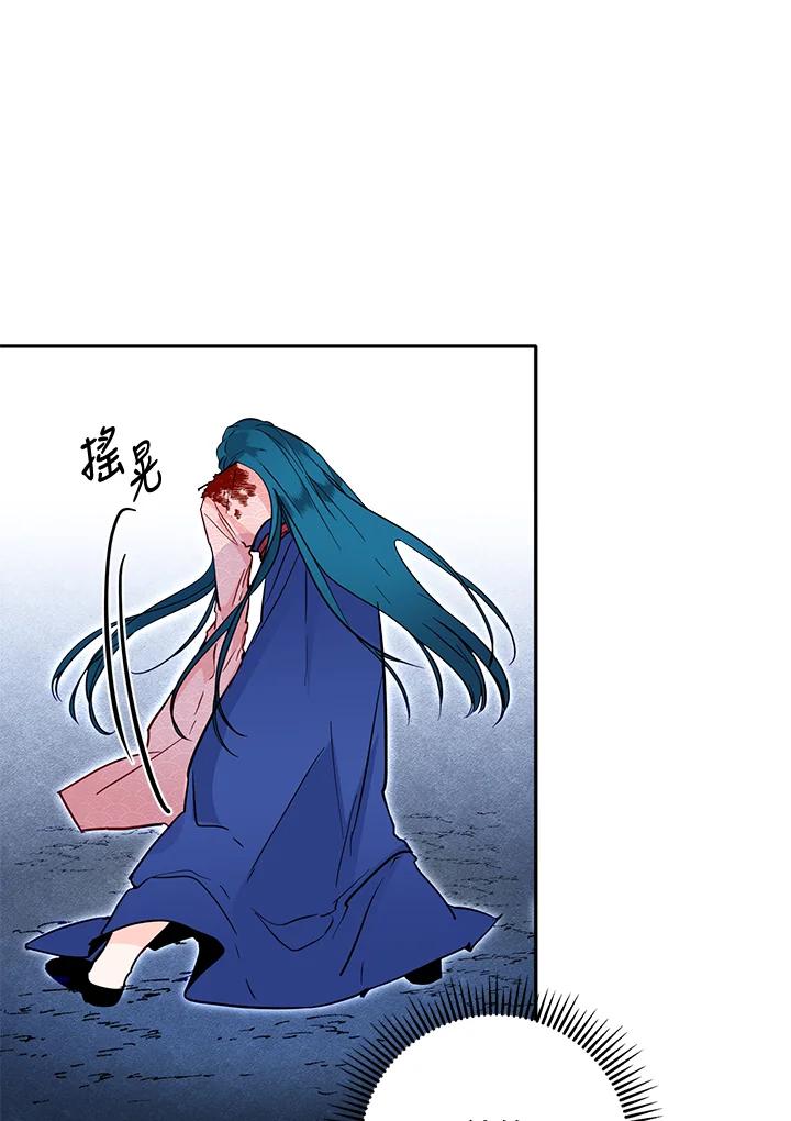 《莲禄昕》第31话 第17页