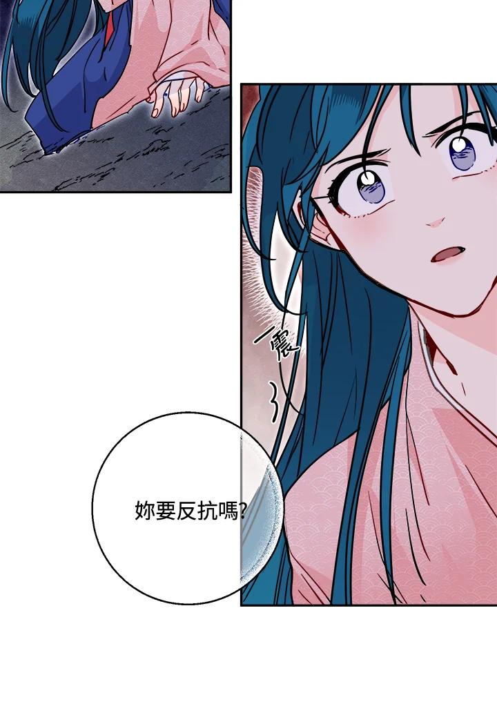 《莲禄昕》第31话 第5页