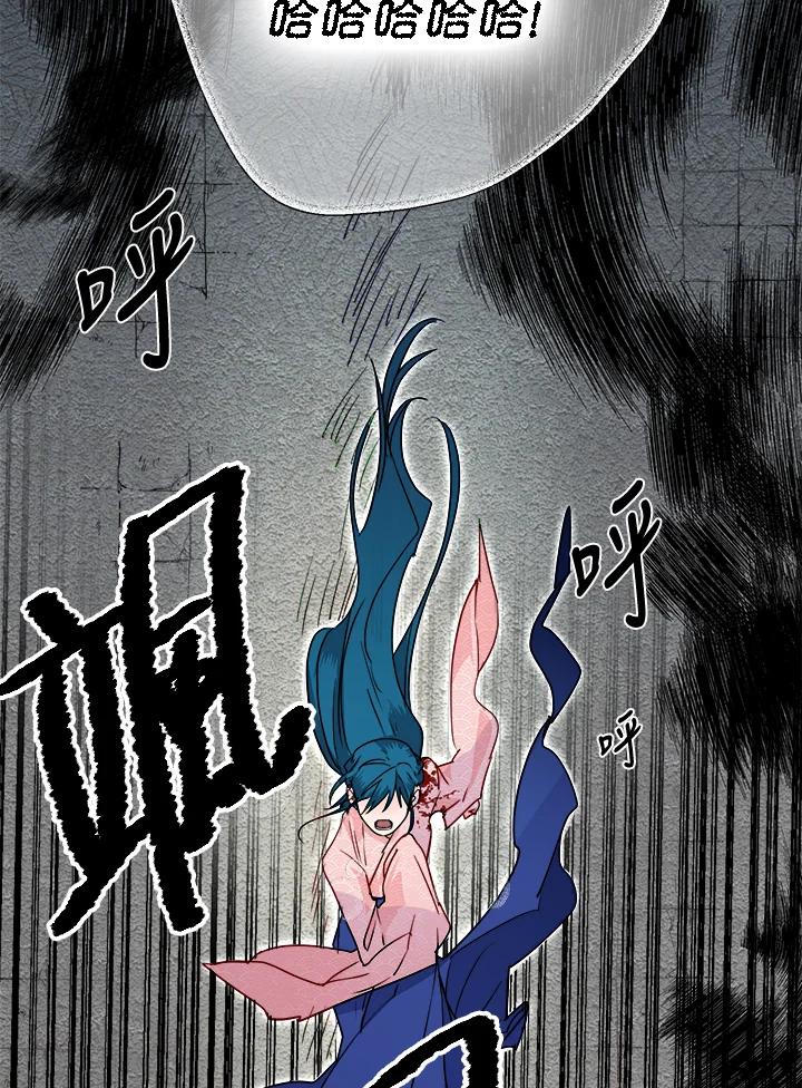 《莲禄昕》第31话 第27页