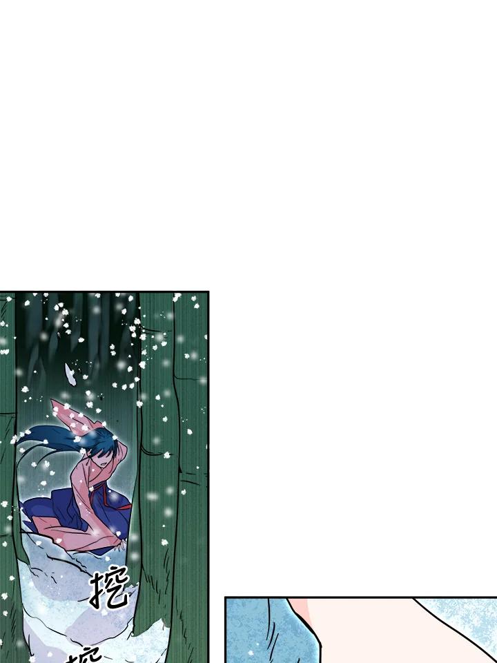 《莲禄昕》第31话 第69页