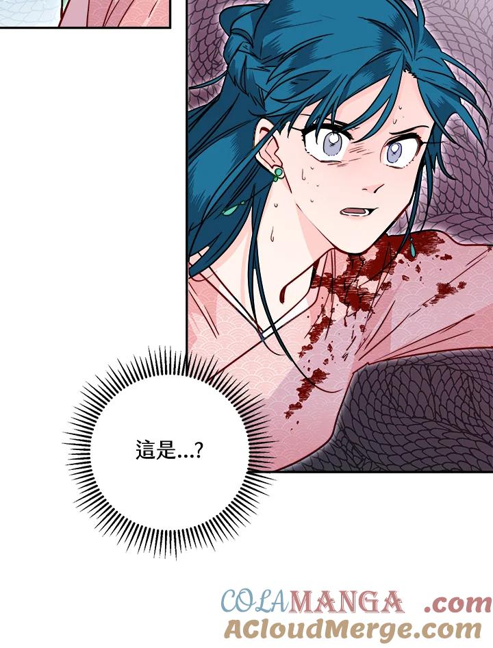 《莲禄昕》第31话 第55页