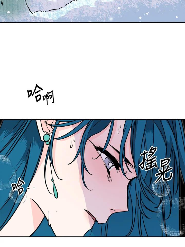 《莲禄昕》第31话 第72页