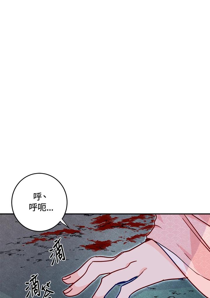 《莲禄昕》第31话 第2页