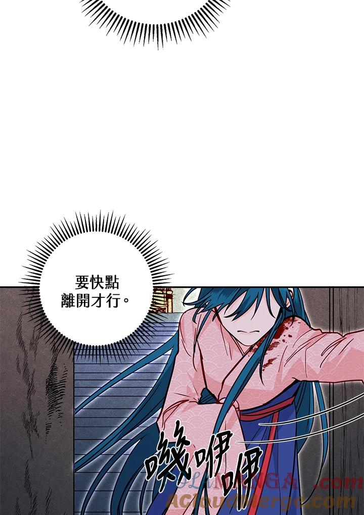 《莲禄昕》第31话 第19页