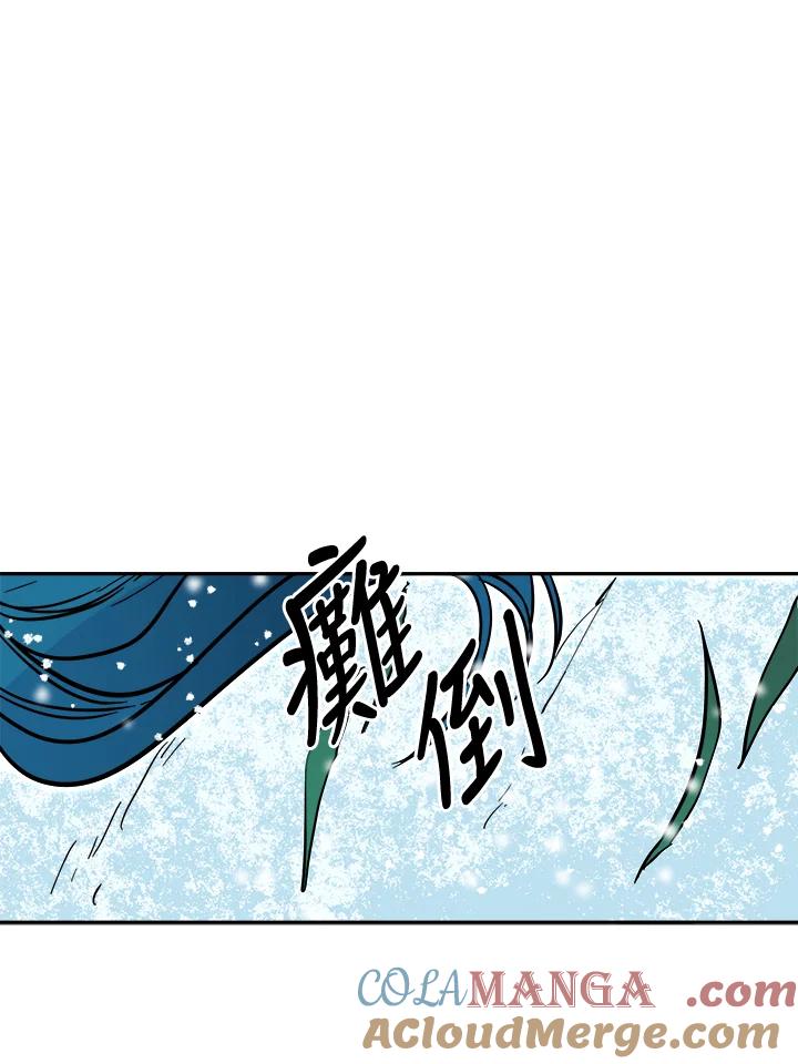 《莲禄昕》第31话 第73页