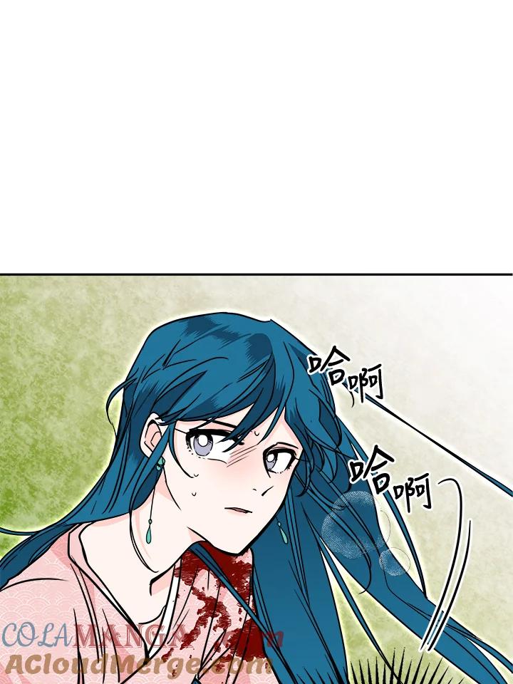 《莲禄昕》第31话 第67页