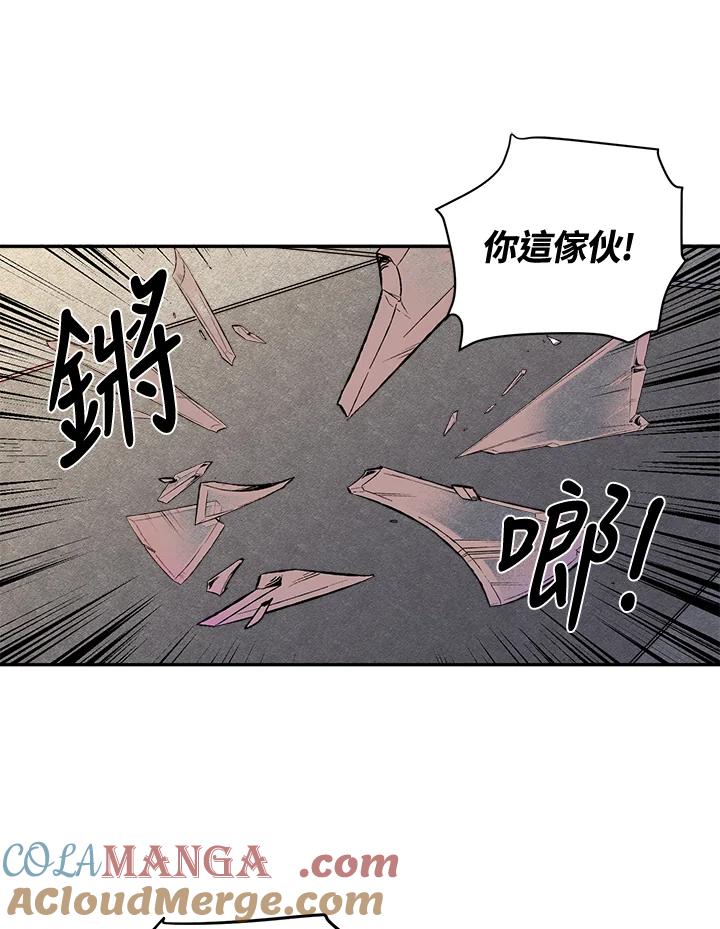 《莲禄昕》第31话 第31页