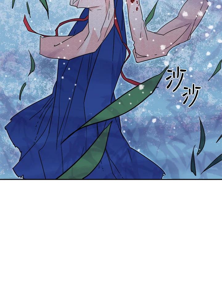 《莲禄昕》第31话 第75页