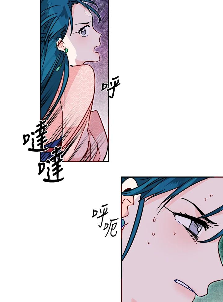 《莲禄昕》第31话 第24页