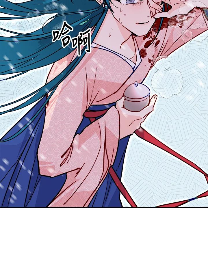 《莲禄昕》第31话 第53页