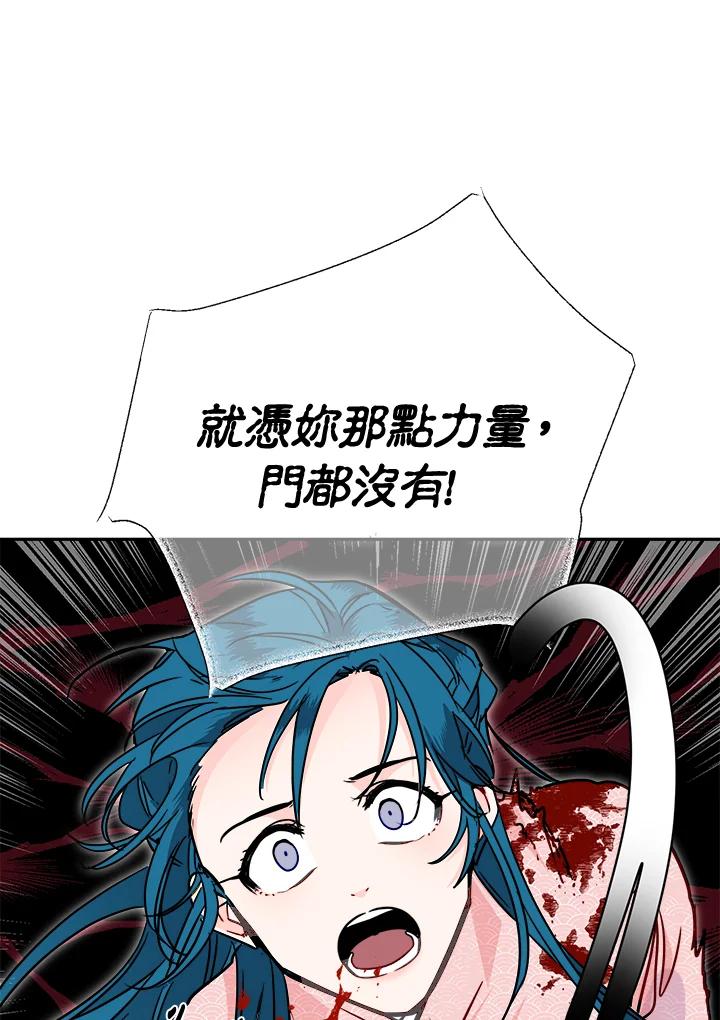 《莲禄昕》第31话 第6页