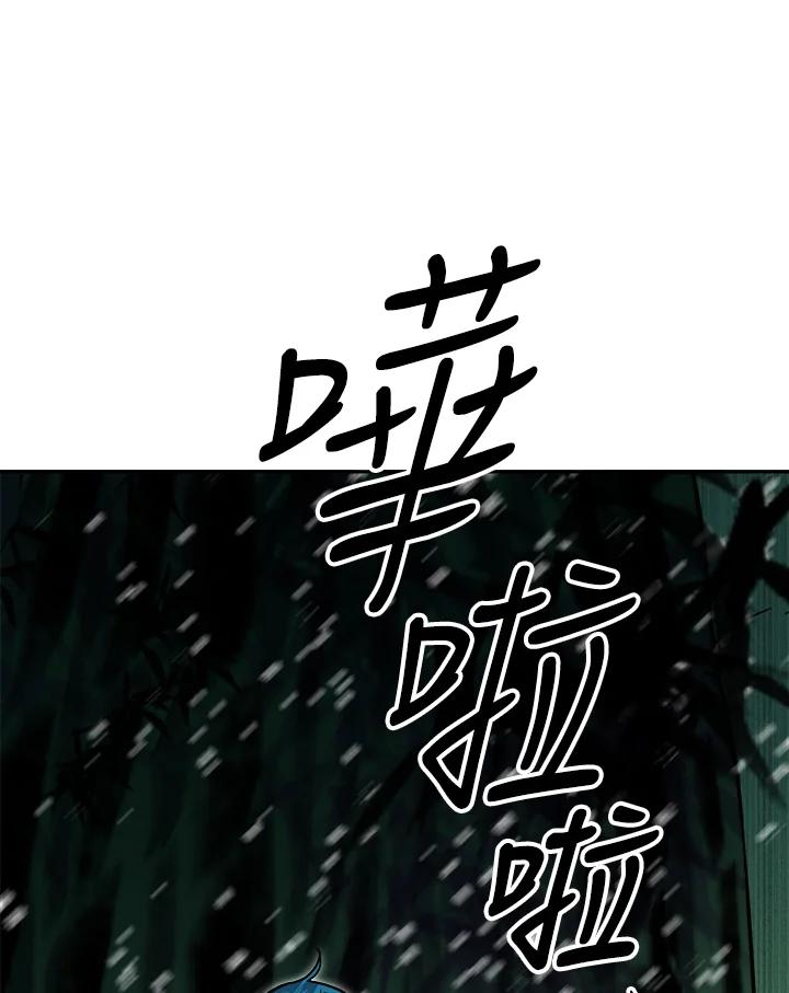 《莲禄昕》第31话 第56页