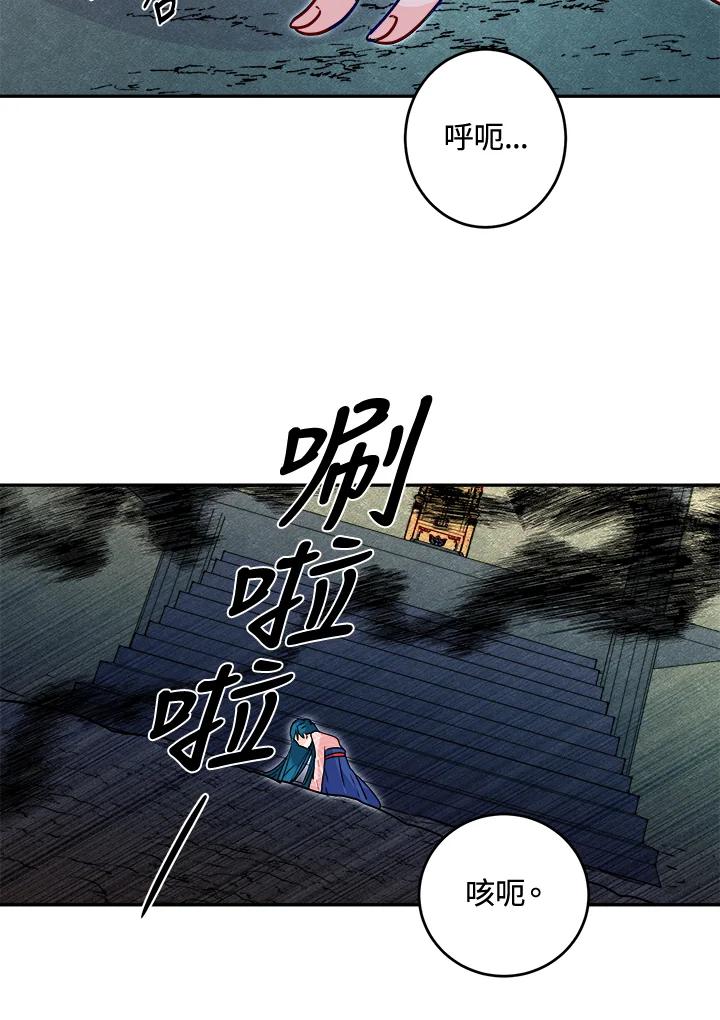 《莲禄昕》第31话 第3页