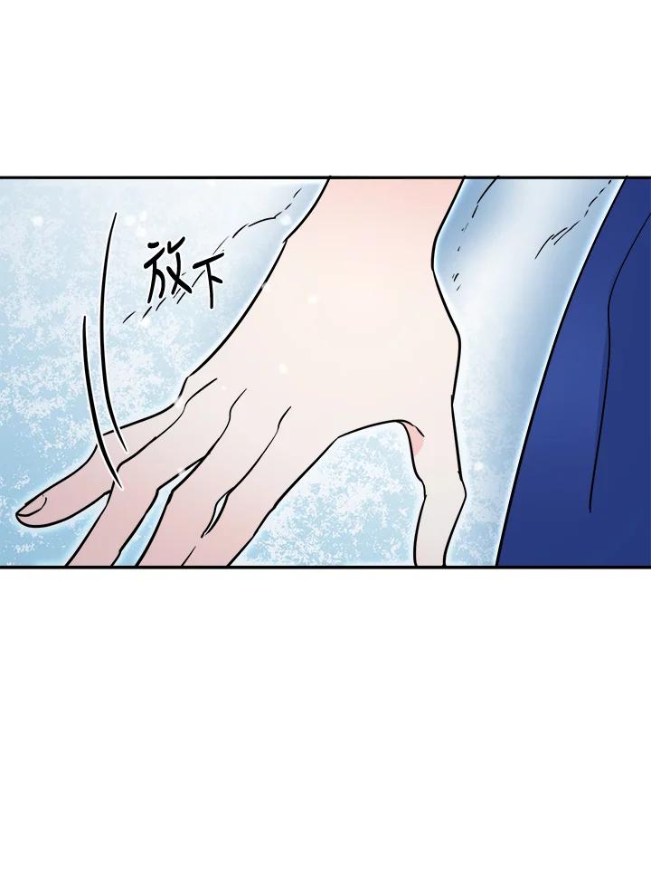 《莲禄昕》第31话 第80页