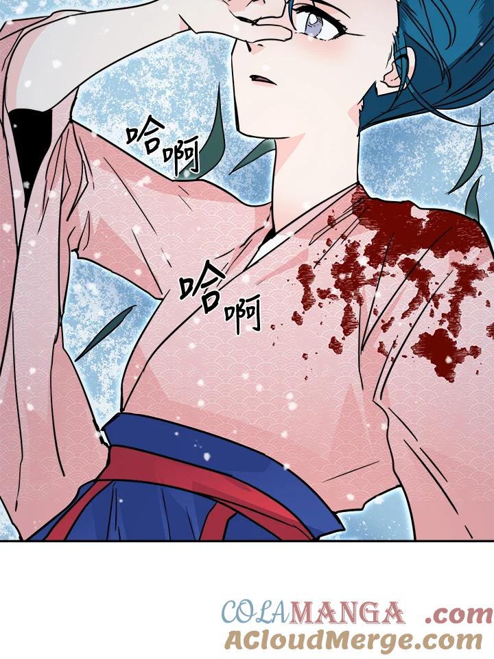 《莲禄昕》第31话 第79页
