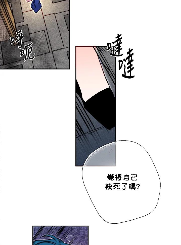 《莲禄昕》第31话 第23页