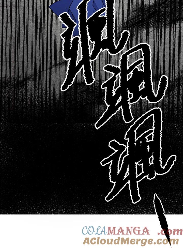 《莲禄昕》第31话 第28页