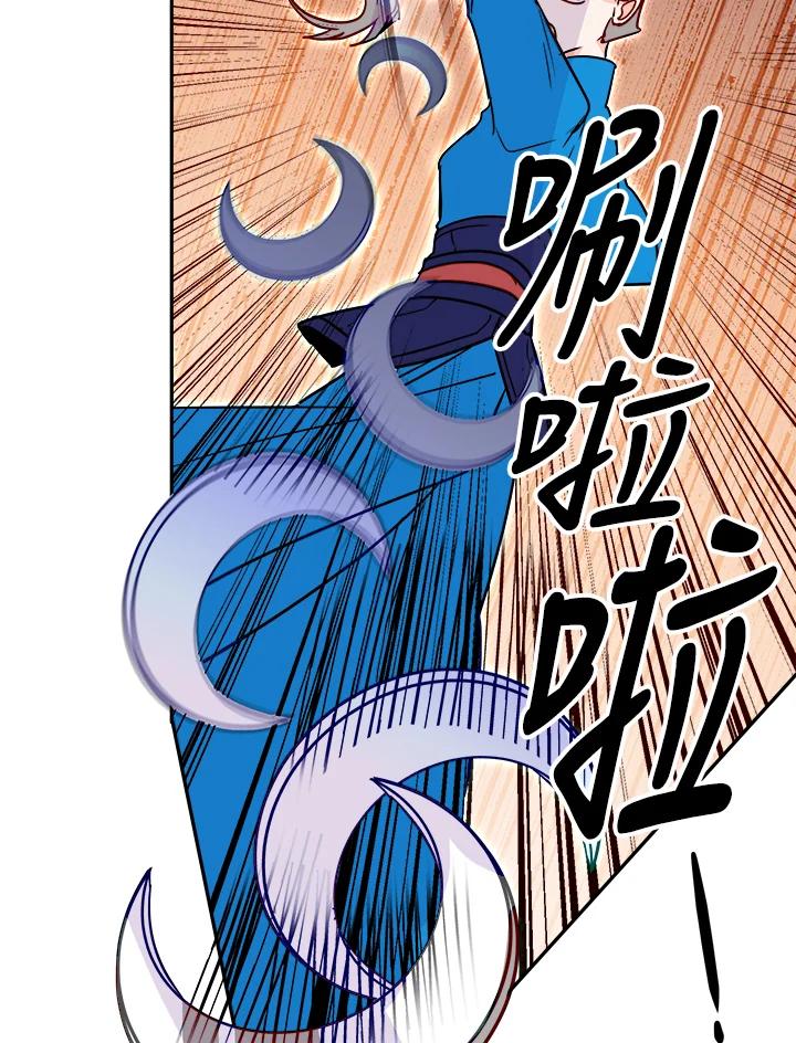 《莲禄昕》第31话 第38页
