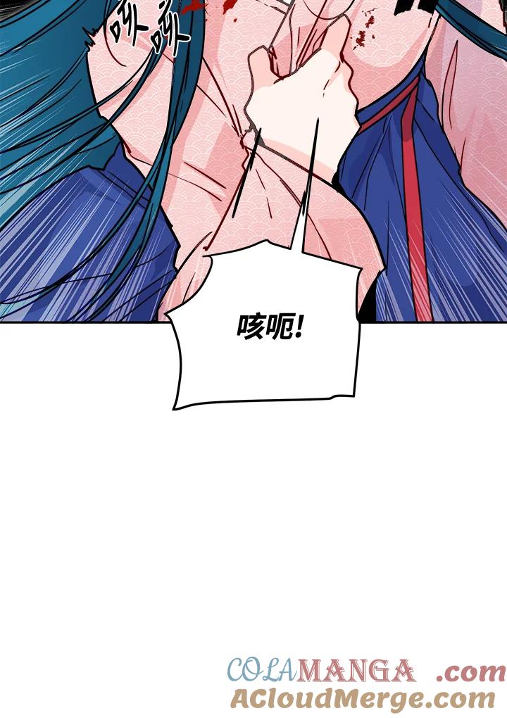 《莲禄昕》第31话 第7页
