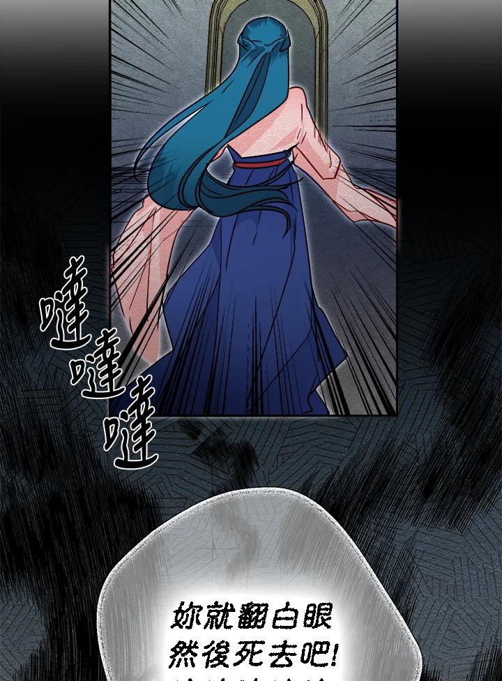 《莲禄昕》第31话 第26页