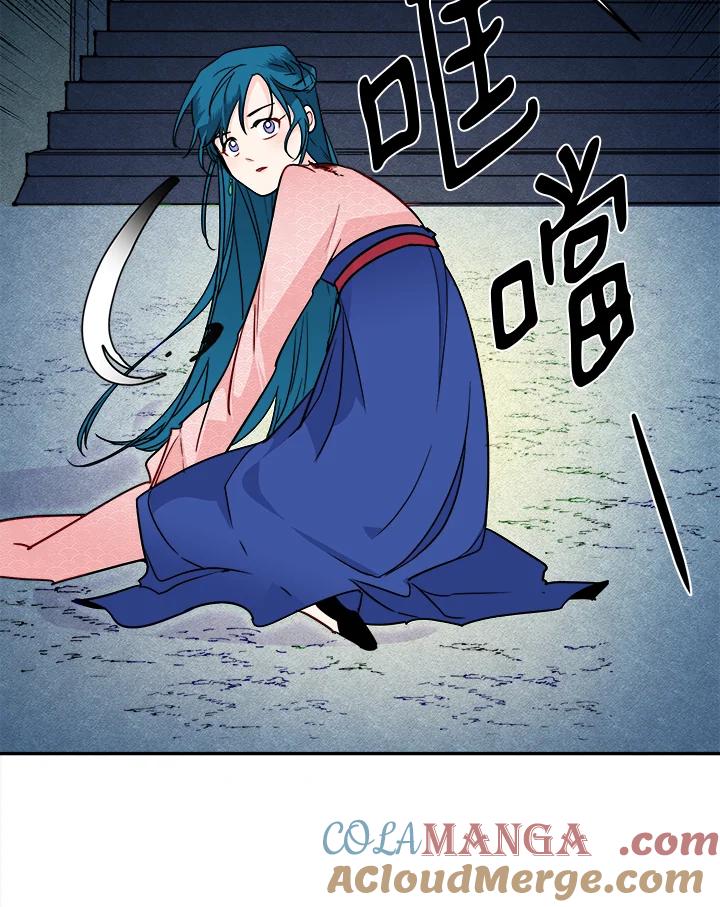 《莲禄昕》第31话 第13页
