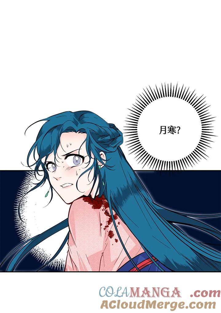 《莲禄昕》第31话 第16页