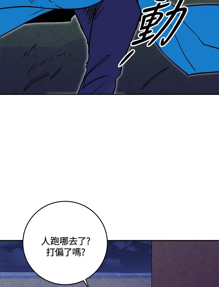 《莲禄昕》第31话 第42页