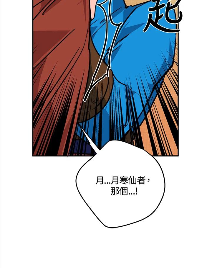 《莲禄昕》第31话 第15页