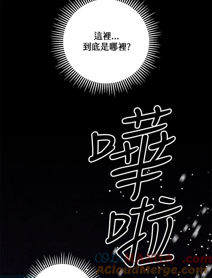 《莲禄昕》第31话 第49页