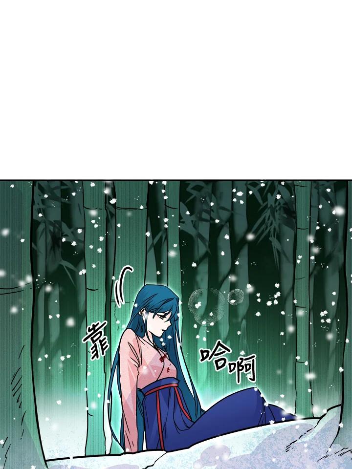 《莲禄昕》第31话 第71页