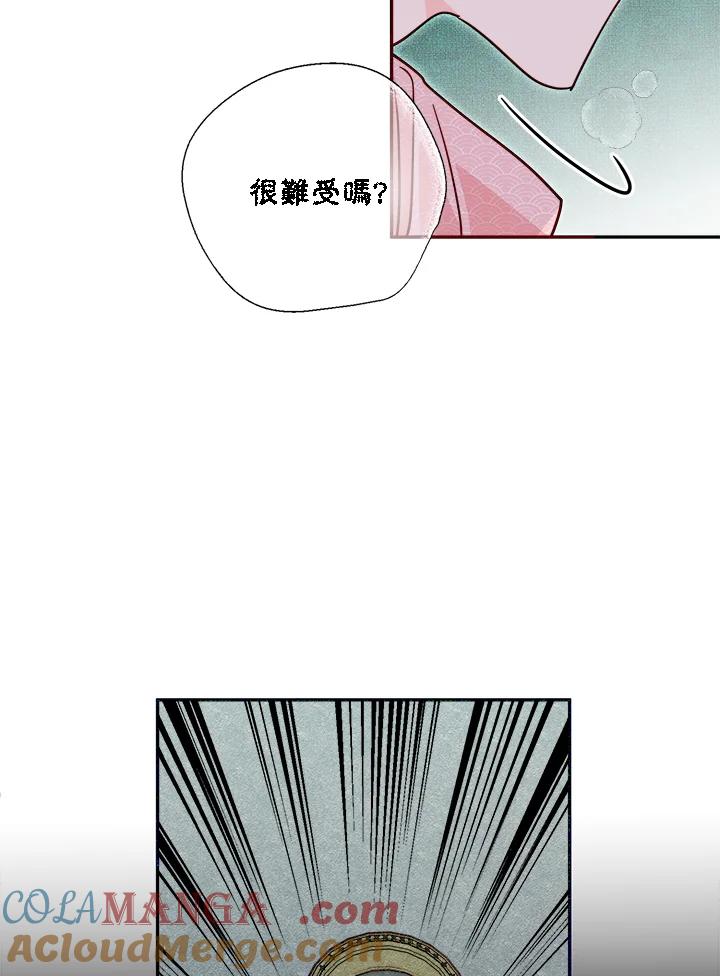 《莲禄昕》第31话 第25页