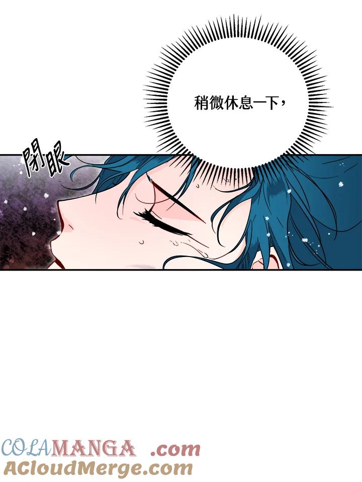 《莲禄昕》第31话 第82页