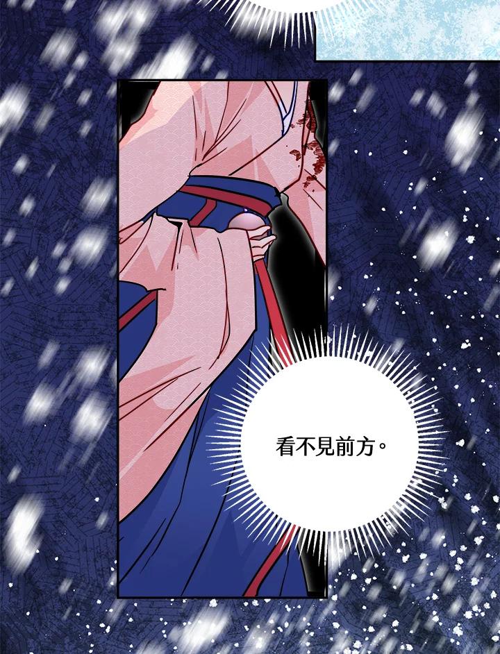《莲禄昕》第31话 第51页