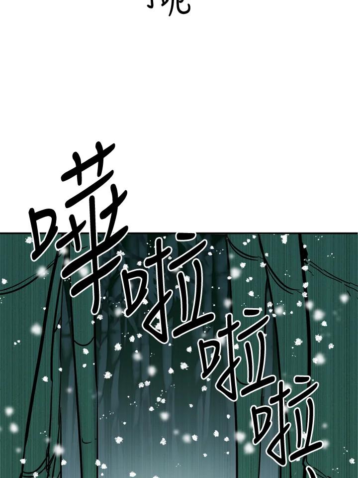 《莲禄昕》第31话 第65页