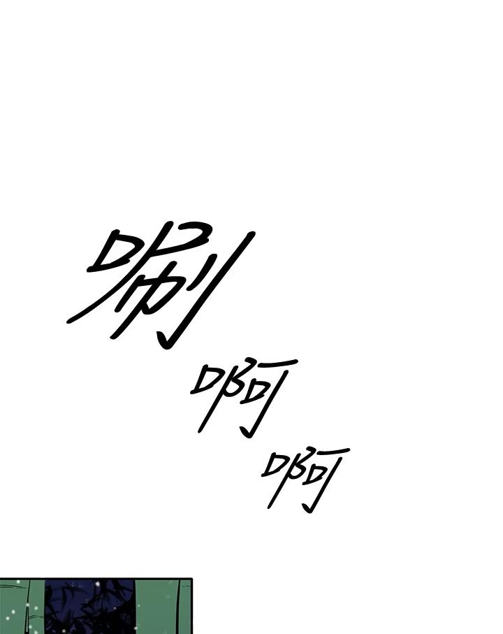 《莲禄昕》第32话 第27页