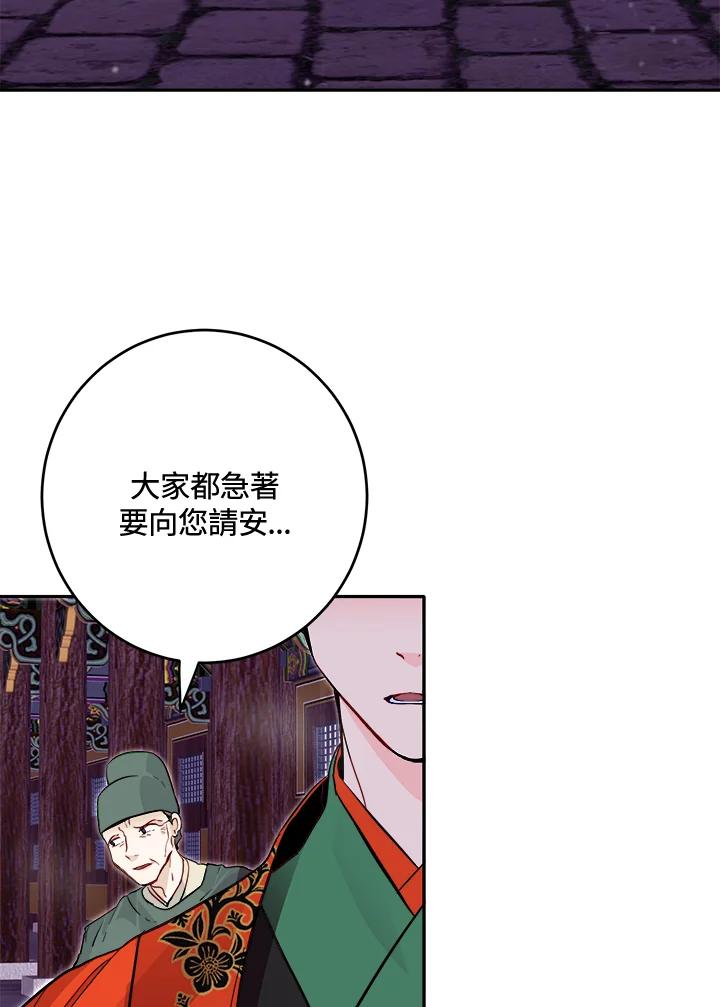 《莲禄昕》第32话 第6页
