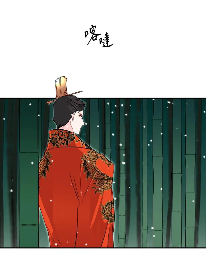 《莲禄昕》第32话 第18页