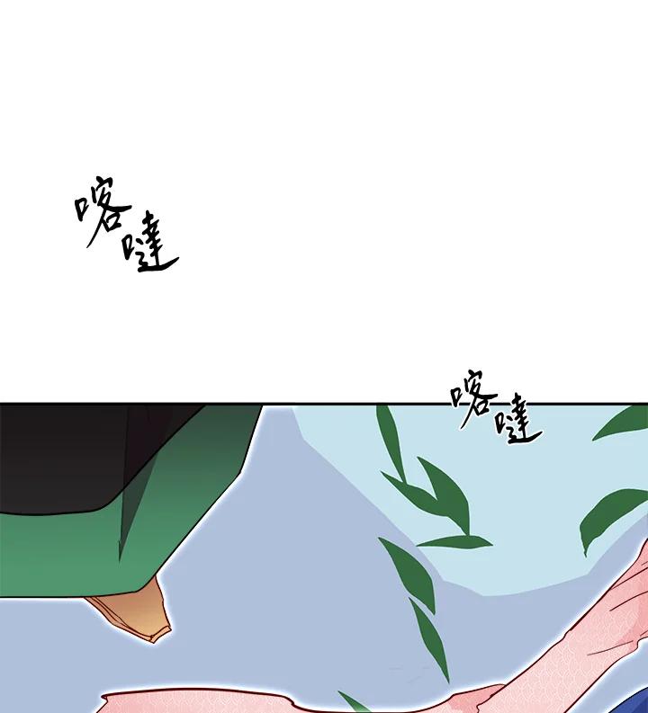 《莲禄昕》第32话 第39页