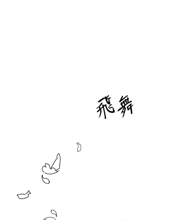 《莲禄昕》第32话 第59页