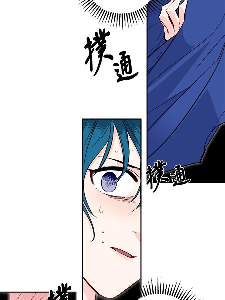 《莲禄昕》第32话 第57页