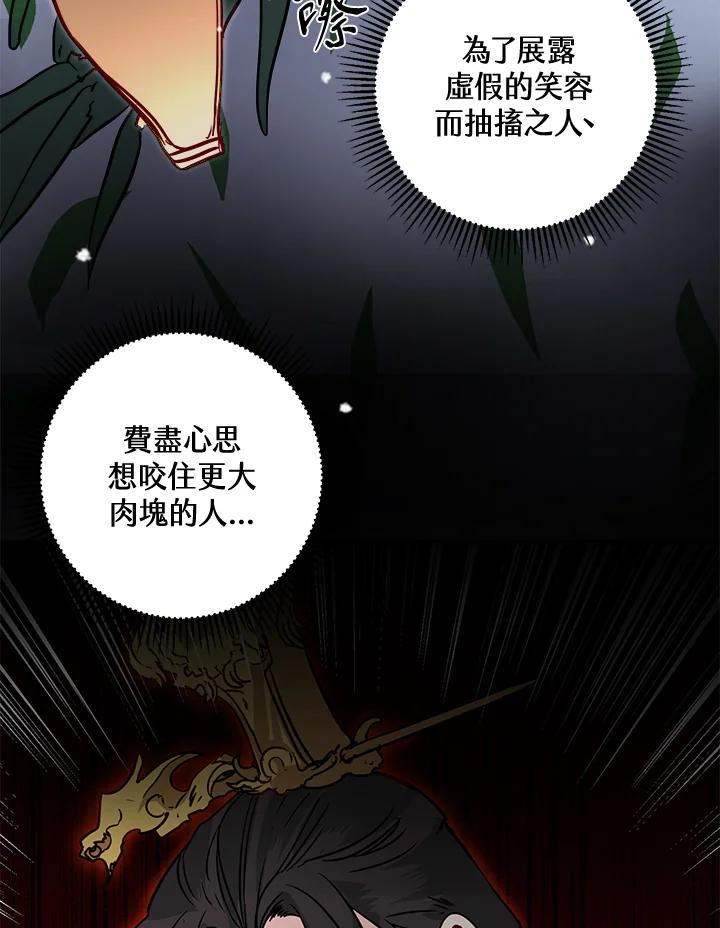 《莲禄昕》第32话 第15页