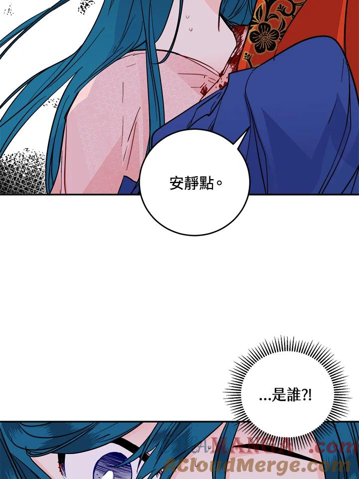 《莲禄昕》第32话 第55页