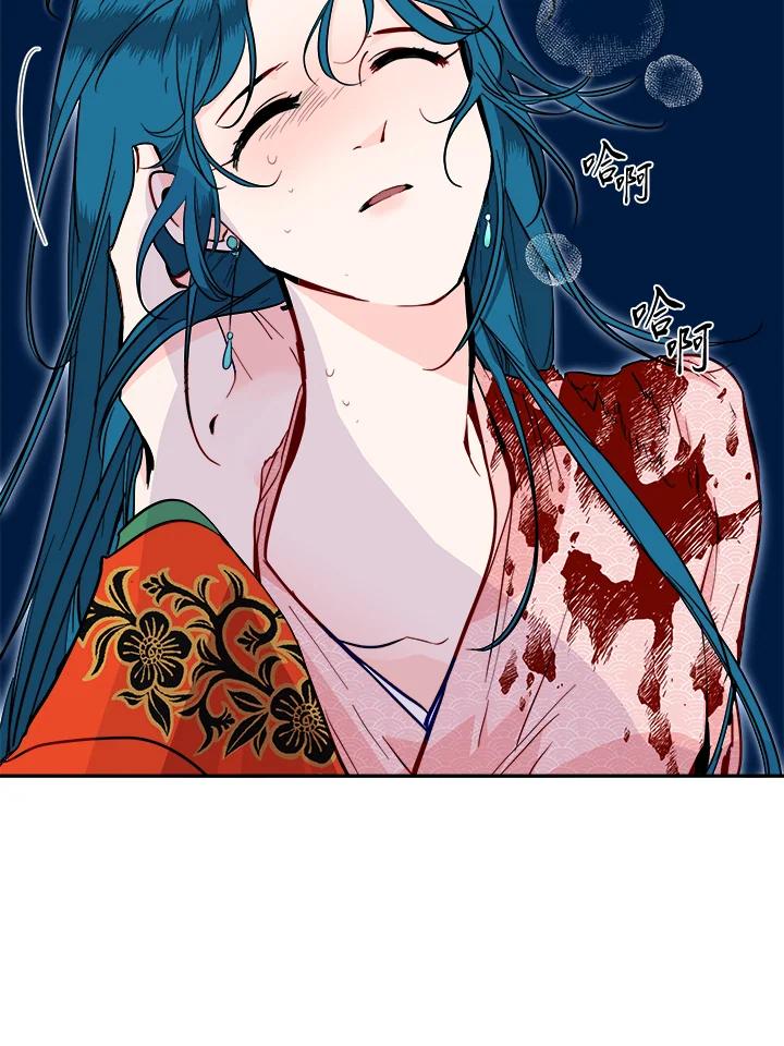《莲禄昕》第32话 第50页