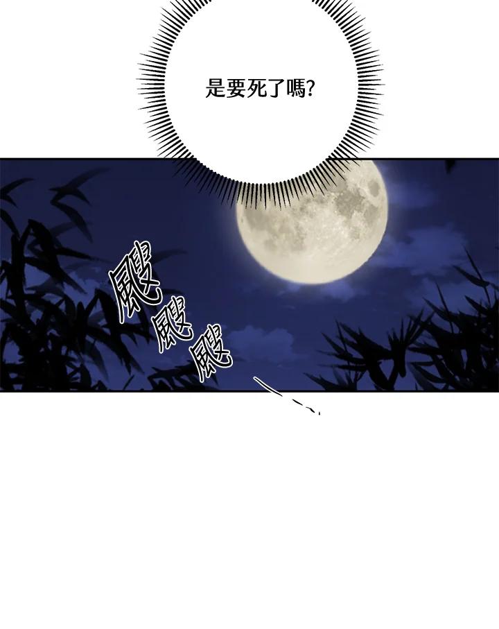 《莲禄昕》第32话 第32页
